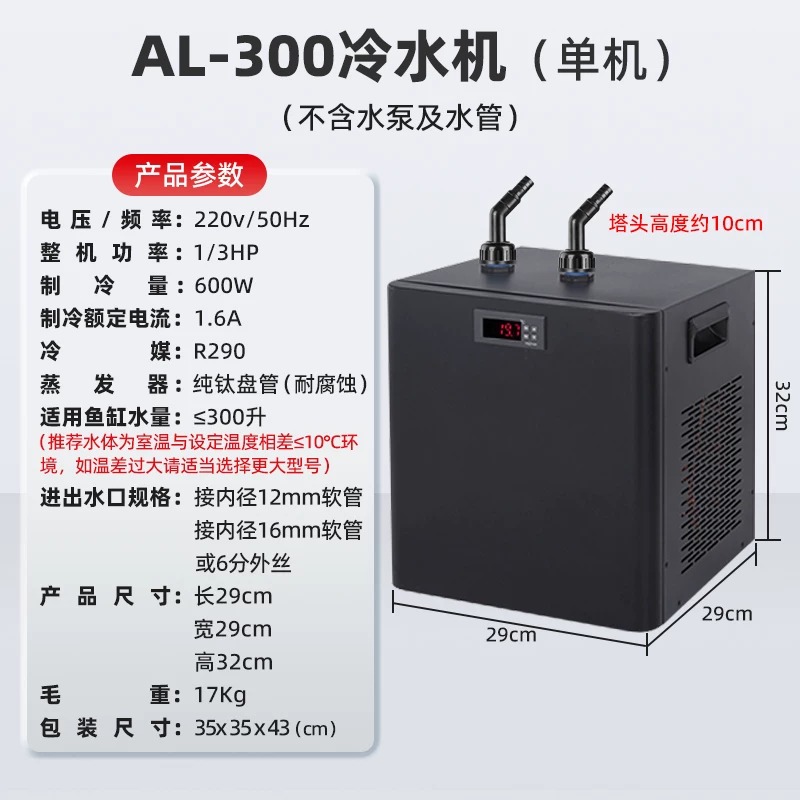 Refrigeratore elettronico per  - Saltwater Tank recensione e prezzo